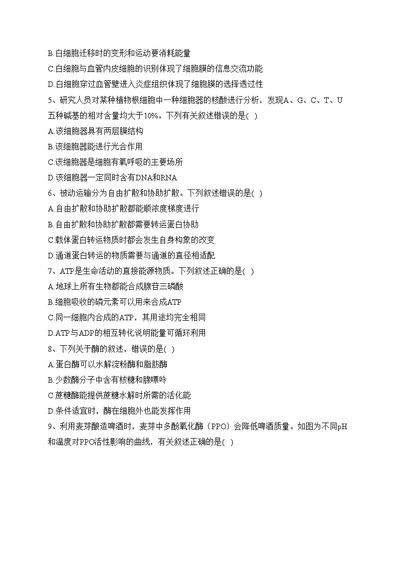 辽宁省锦州市某校2022-2023学年高一上学期期末生物试卷(含答案)02