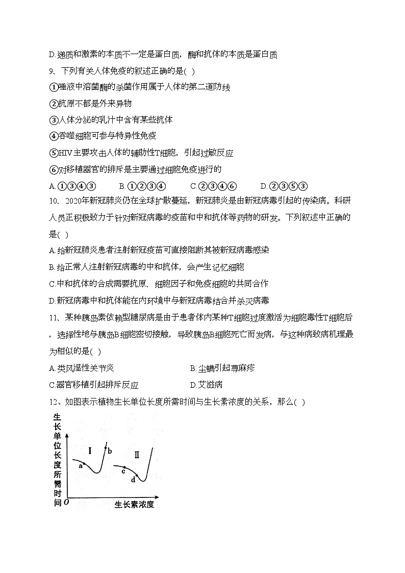 天津市宝坻区一中2022-2023学年高二上学期期末生物试卷(含答案)03