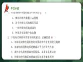 【名师特供】2.2《群落的主要类型》 课件+练习（原卷+解析卷）