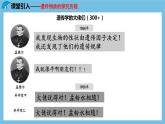 3.1《DNA是主要的遗传物质》课件 人教版高中生物必修二