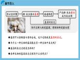 4.1《基因指导蛋白质的合成（第1课时）》课件 人教版高中生物必修二