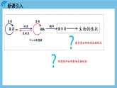 4.2《基因表达与性状的关系》课件 人教版高中生物必修二