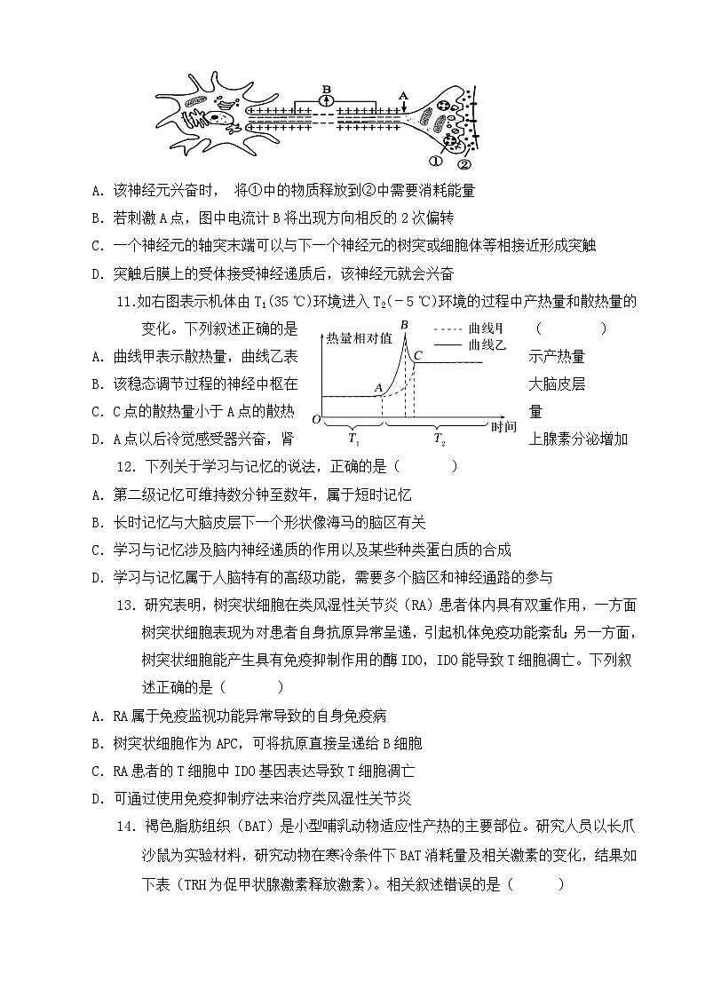 广东省高州中学2023-2024学年高二上学期期中考试生物试题03