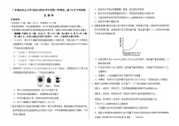 广东省梅州市梅县东山中学2023-2024学年高二上学期12月月考生物试卷