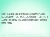 江苏专版2023_2024学年新教材高中生物第1章遗传因子的发现微专题1连续自交及分离定律遗传特例分析课件新人教版必修2
