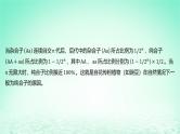 江苏专版2023_2024学年新教材高中生物第1章遗传因子的发现微专题1连续自交及分离定律遗传特例分析课件新人教版必修2