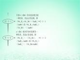 江苏专版2023_2024学年新教材高中生物第1章遗传因子的发现微专题2两对基因控制的性状遗传中异常分离比现象课件新人教版必修2