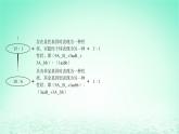 江苏专版2023_2024学年新教材高中生物第1章遗传因子的发现微专题2两对基因控制的性状遗传中异常分离比现象课件新人教版必修2