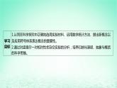 江苏专版2023_2024学年新教材高中生物第1章遗传因子的发现第1节孟德尔的豌豆杂交实验一第1课时一对相对性状的杂交实验过程及解释课件新人教版必修2