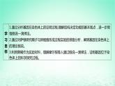 江苏专版2023_2024学年新教材高中生物第2章基因和染色体的关系第2节基因在染色体上课件新人教版必修2