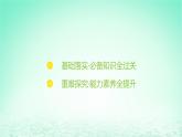 江苏专版2023_2024学年新教材高中生物第3章基因的本质第2节DNA的结构课件新人教版必修2