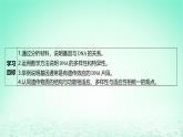 江苏专版2023_2024学年新教材高中生物第3章基因的本质第4节基因通常是有遗传效应的DNA片段课件新人教版必修2