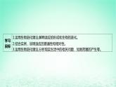 江苏专版2023_2024学年新教材高中生物第6章生物的进化第2节自然选择与适应的形成课件新人教版必修2