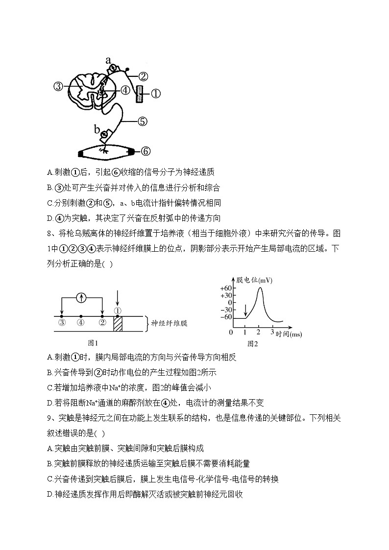 四川省南充高级中学2022-2023学年高二上学期期末生物试卷(含答案)03