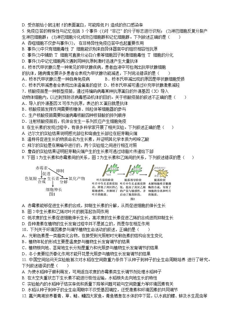 江苏省常熟中学2023-2024学年高二上学期12月学业水平调研生物试题（Word版附答案）02