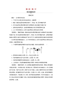 选择性必修1第1节 植物生长素复习练习题