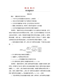 生物选择性必修2第2节 生态系统的能量流动巩固练习