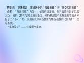 2024版新教材高中生物第1章遗传因子的发现章末排查强化课件新人教版必修2