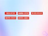 2024版新教材高中生物第1章遗传因子的发现第1节孟德尔的豌豆杂交实验一第1课时豌豆杂交实验过程及解释课件新人教版必修2