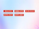 2024版新教材高中生物第1章遗传因子的发现第1节孟德尔的豌豆杂交实验一第2课时性状分离比的模拟实验及分离定律的应用课件新人教版必修2
