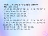 2024版新教材高中生物第2章基因和染色体的关系章末排查强化课件新人教版必修2