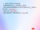 2024版新教材高中生物第2章基因和染色体的关系第2节基因在染色体上课件新人教版必修2