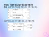 2024版新教材高中生物第3章基因的本質(zhì)章末排查強化課件新人教版必修2