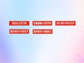 2024版新教材高中生物第3章基因的本质第4节基因通常是有遗传效应的DNA片段课件新人教版必修2