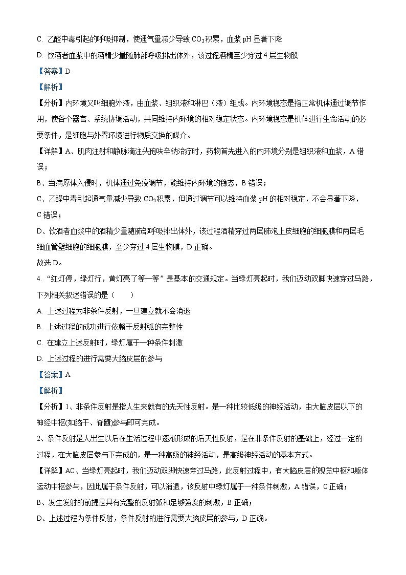 四川省遂宁市蓬溪县蓬溪中学2023-2024学年高二上学期12月月考生物试题（Word版附解析）03