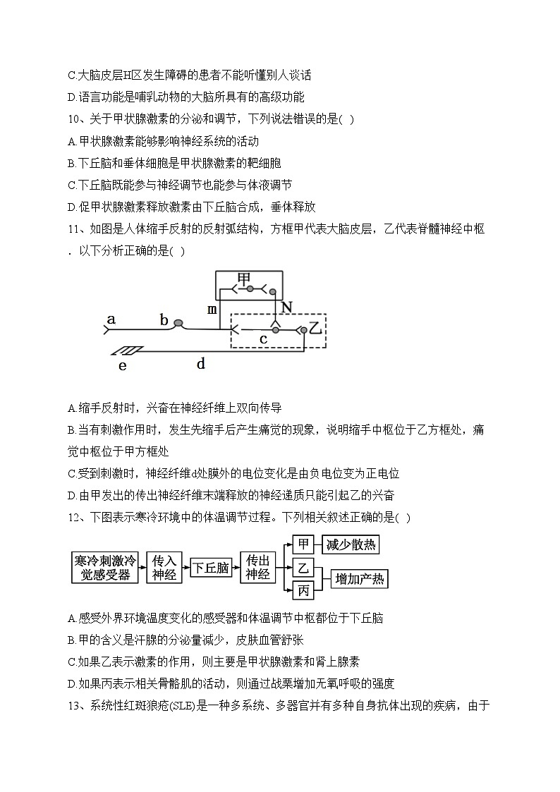 四川省兴文第二中学校2023-2024学年高二上学期第三学月考试生物试卷(含答案)第3页