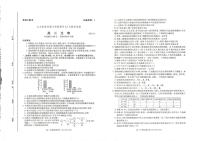 山东2024届高三新高考联合质量测评12月联考 生物