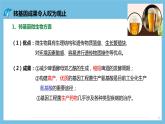 【名师特供】4.1《转基因产品的安全性》 课件 人教版高中生物选修三