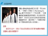 【名师特供】4.2《关注生殖性克隆人》 课件 人教版高中生物选修三