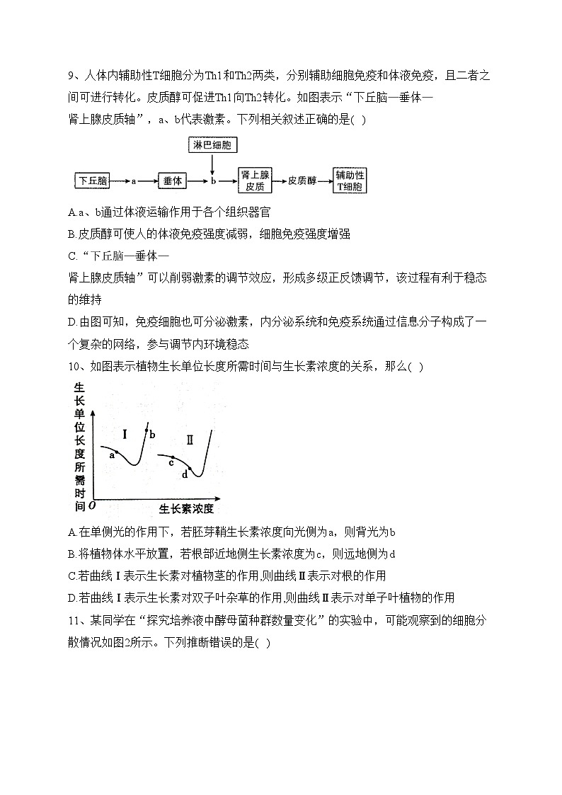 江苏省扬州市高邮市2023届高三上学期1月期末考试生物试卷(含答案)03