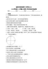 宜宾市叙州区第二中学校2023-2024学年高二上学期12月第三学月考试生物试卷(含答案)