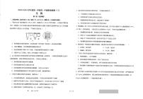 2024江苏省海安高级中学高一上学期12月月考试题生物PDF版含答案