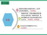 【名师特供】1.1《传统发酵技术的应用》（第1课时） 课件 人教版高中生物选修三