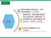 【名师特供】1.1《传统发酵技术的应用》（第2课时） 课件 人教版高中生物选修三