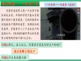 【名师特供】1.3《发酵工程及其应用》（第11课时） 课件 人教版高中生物选修三