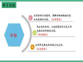 【名师特供】2.2《动物细胞工程》（第3课时） 课件 人教版高中生物选修三