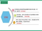 【名师特供】3.2《基因工程的基本操作程序》（第3课时） 课件 人教版高中生物选修三