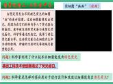 【名师特供】3.4《蛋白质工程的原理和应用》 课件 人教版高中生物选修三