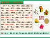 【名师特供】4.1《转基因产品的安全性》 课件 人教版高中生物选修三