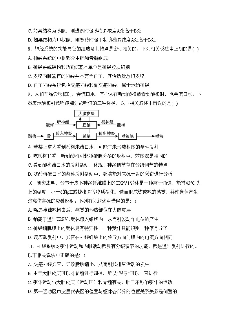 湖北省武汉市重点中学2023-2024学年高二上学期期中联考生物试卷(含答案)03