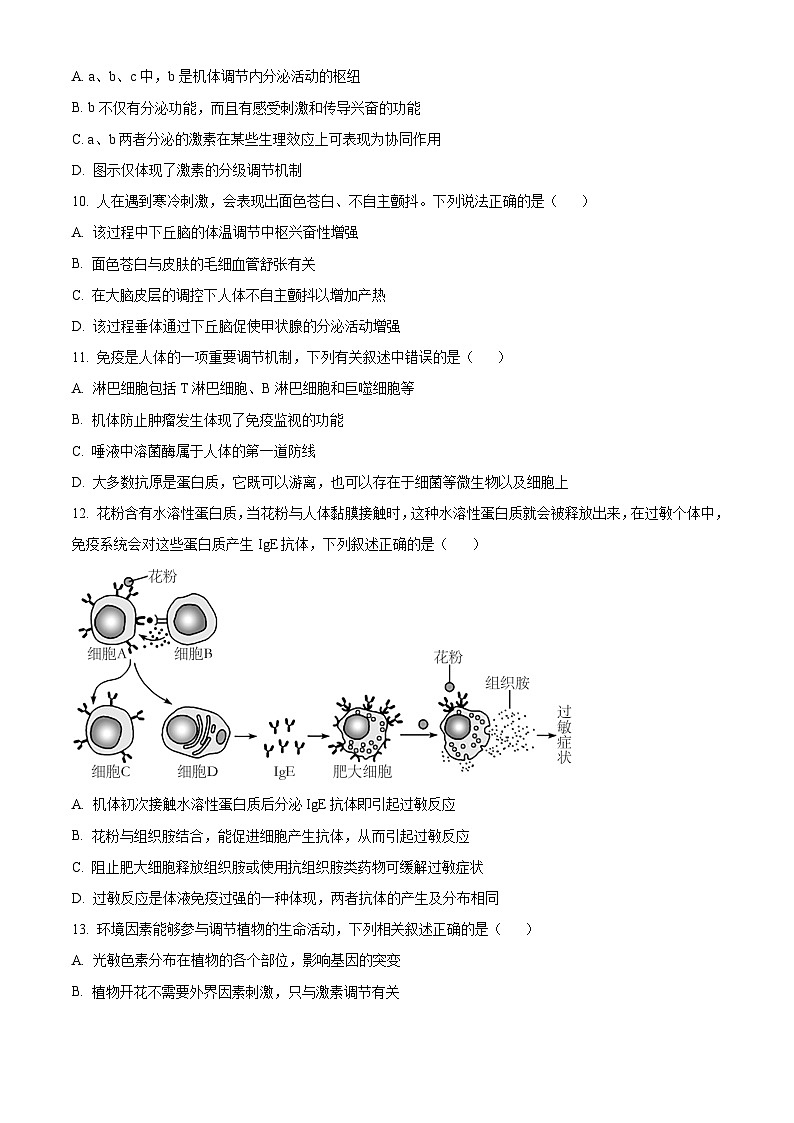 辽宁省辽东南协作校2023-2024学年高三上学期12月月考试题+生物（A卷）+Word版含答案03