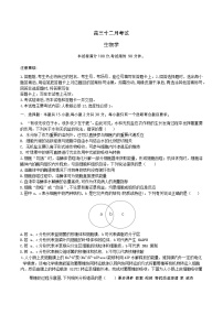 山东省名校联盟2023-2024学年高三上学期12月考试生物试题