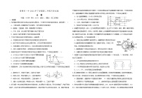 湖南省常德市第一中学2023-2024学年高二上学期12月月考生物试题