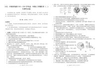 云南省大理白族自治州大理市下关第一中学2023-2024学年高一上学期12月月考生物试题