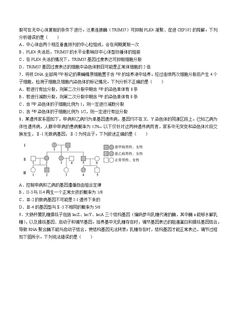 77，山东省实验中学2023—2024学年高三上学期第三次诊断考试生物试题03