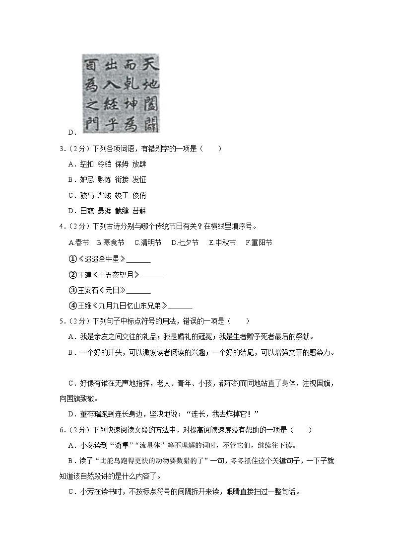 江苏省扬州中学2023-2024学年高二上学期12月月考生物试题02